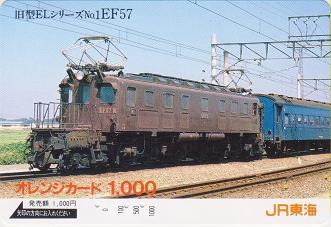 EF57 9