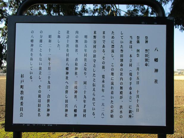 米野谷八幡神社