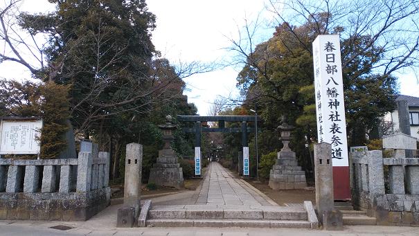 春日部八幡神社の「都鳥の碑」