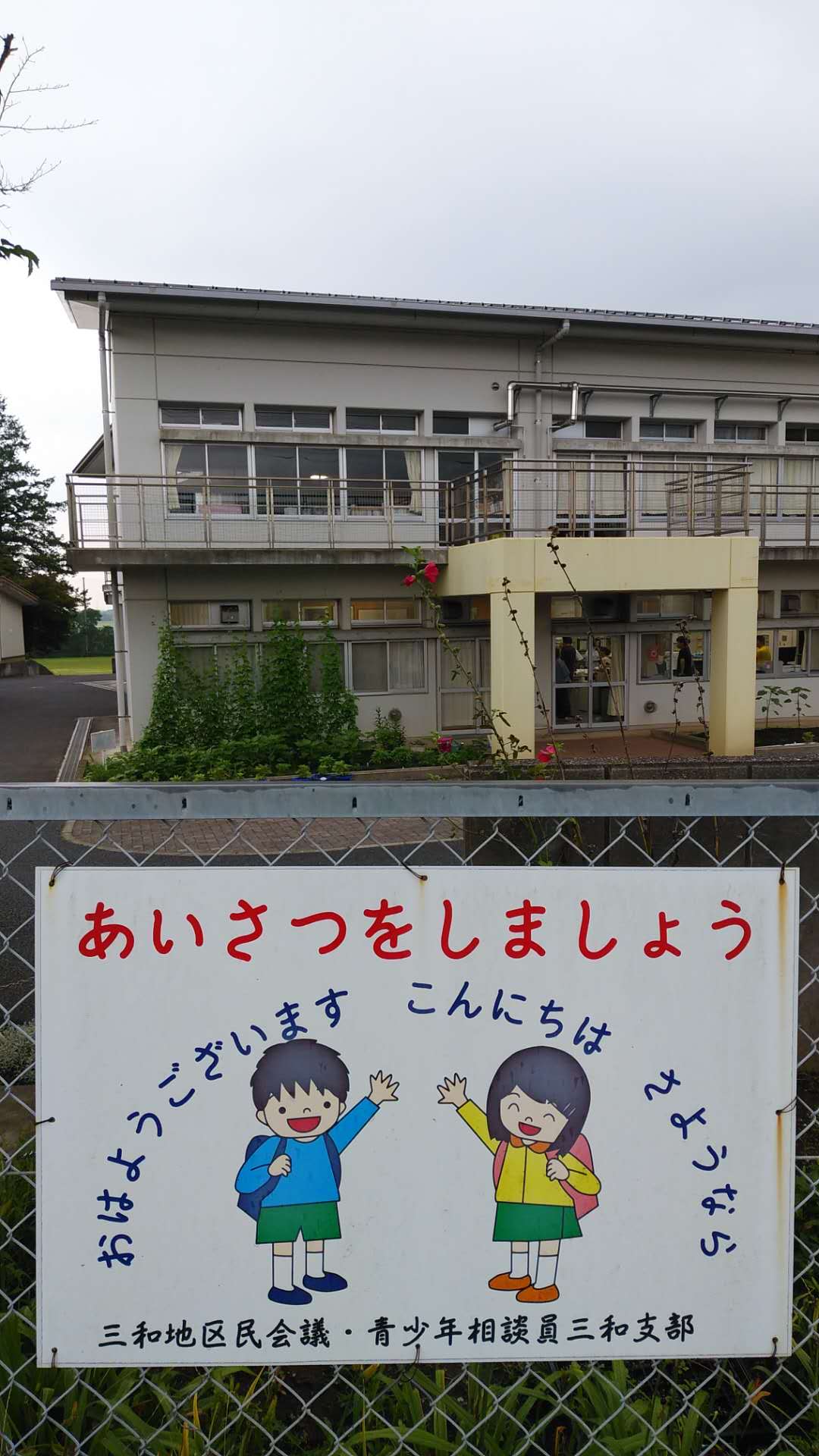 �C�㏬�w�Z