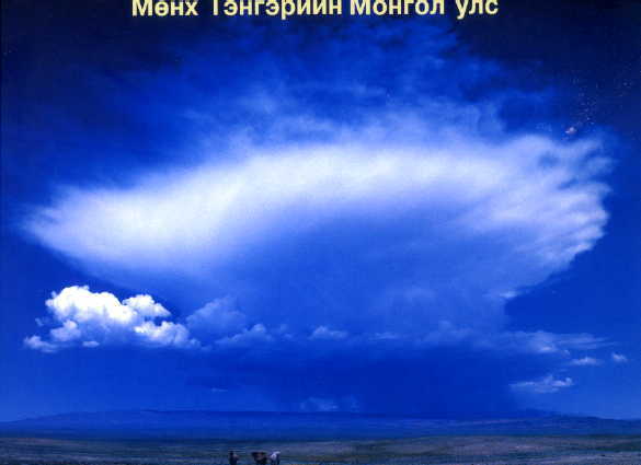 Mongolia under the Everlasting Sky.